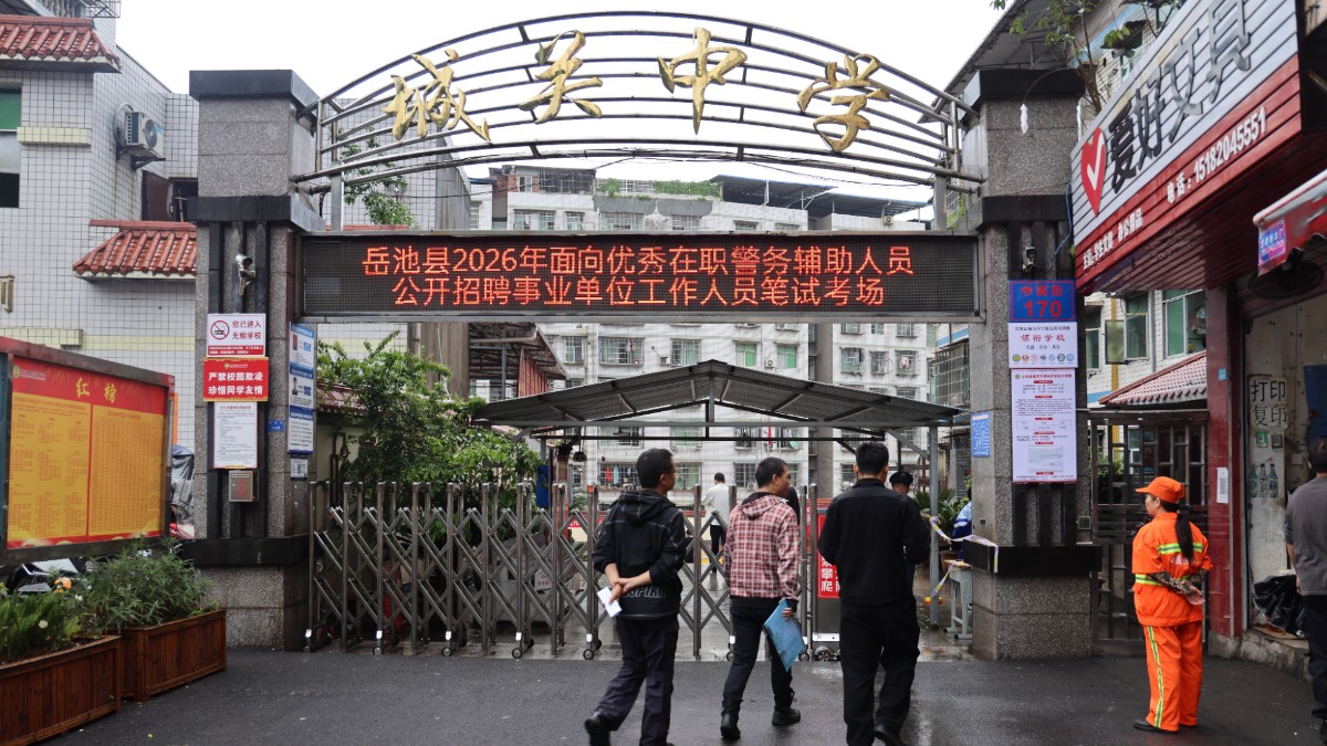 广安岳池县再启优秀辅警转事业编招录3名辅警将迎来身份蜕变