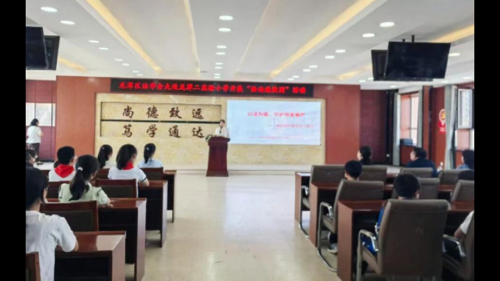 吉林省吉林市龙潭区法学会开展师生权益保护专题普法宣讲活动