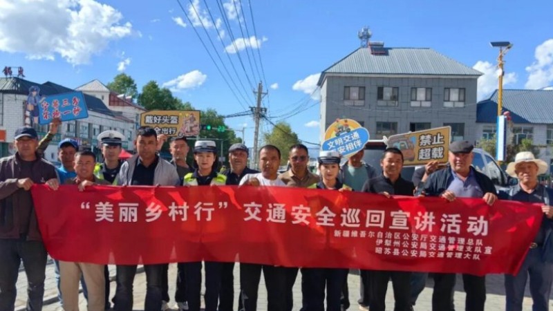 新疆昭苏县公安局交通管理大队：把安全送到家门口 为乡村出行保驾护航