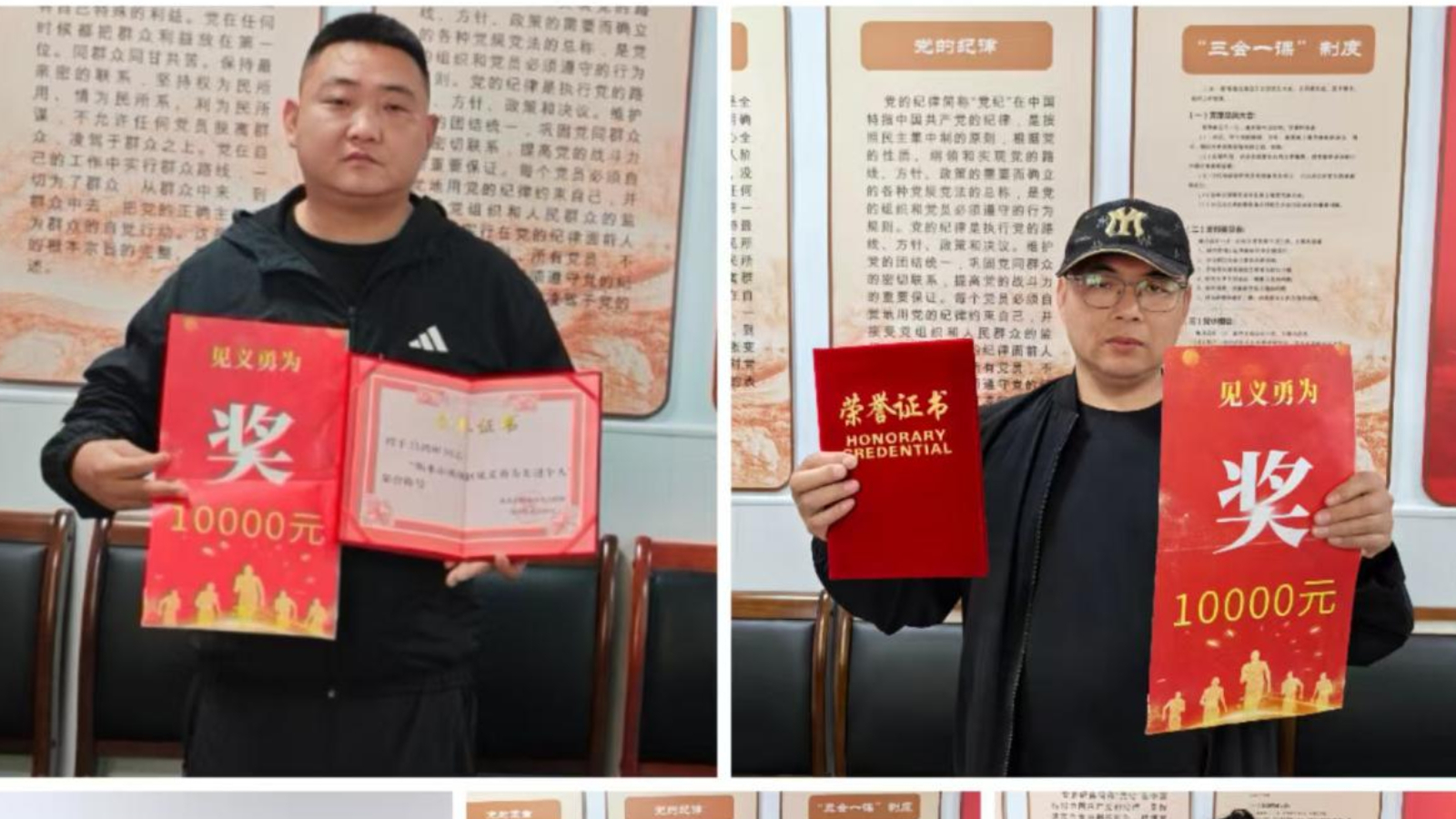 衡水市桃城区表彰见义勇为人员