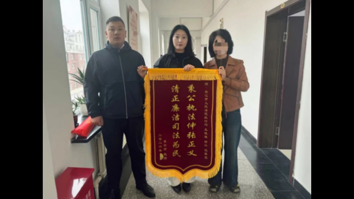 吉林省双辽市人民法院：春尽夏临守初心 锦旗赋能启新程
