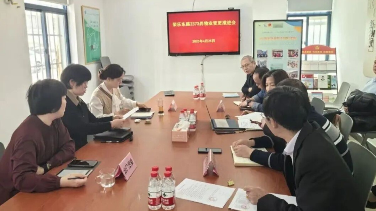 党建引领破壁垒  融合共治促蝶变
