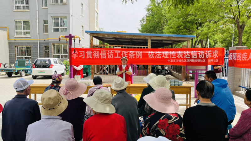 中卫市沙坡头区光明社区：普及信访条例解疑惑 依法维权促和谐