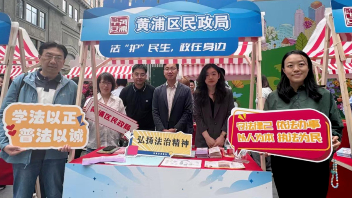 逛个市集，把"法"带回家！黄浦民政普法"摆摊"人气满满