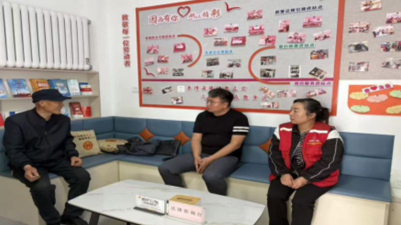 银川市兴庆区大庙社区：普法驿站解民忧 法治护航职工权