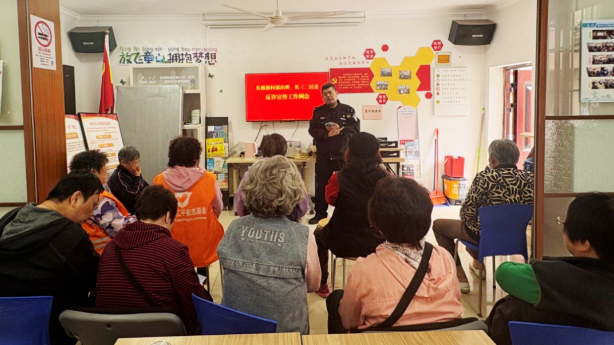 多场景普及防骗知识，这个街道织密基层反诈防护网