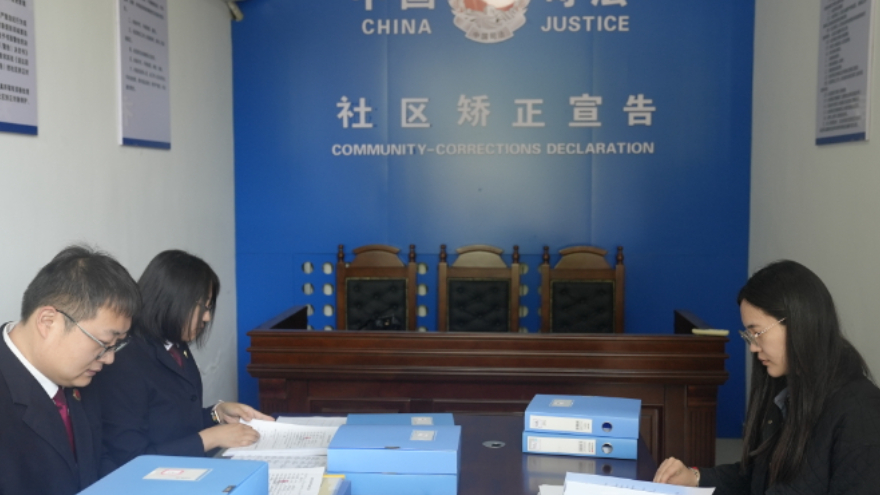 以精准监督促规范执行——高碑店市检察院扎实开展社区矫正专项检察