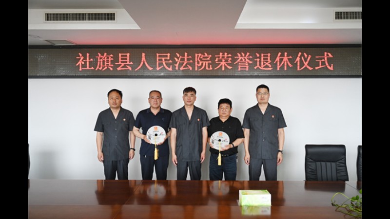 河南省南阳市新野县法院：释法于庭审之间 化纷于云端之上