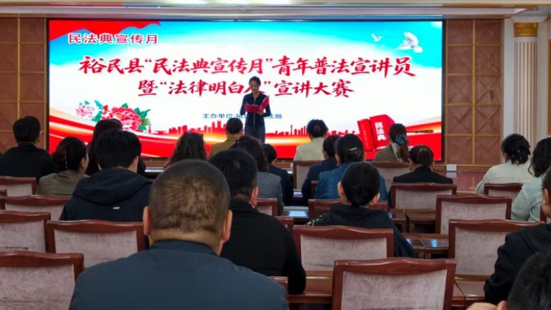新疆裕民县举办青年普法宣讲员暨“法律明白人”宣讲大赛