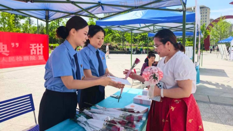 新疆伊宁市人民检察院：浪漫“520”，这次的普法有“典”甜