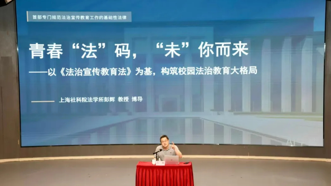 守护少年的你！徐汇为青少年撑起法治保护伞