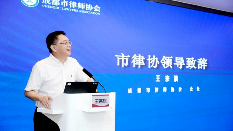 成都市律协刑法委、刑诉委举办程序性辩护研讨会