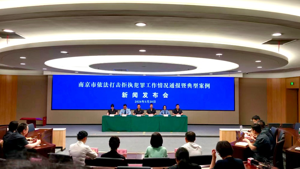 南京全市法院三年审理拒执犯罪案件123件180人