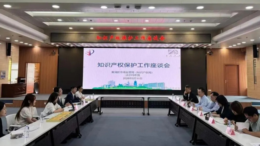服务市场监管执法 助力山姆品牌保护——上海市黄浦公证处积极参与知识产权维权