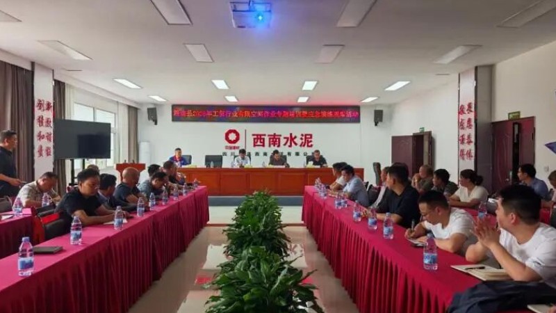 宜宾：多领域开展实战演练 筑牢安全防护屏障