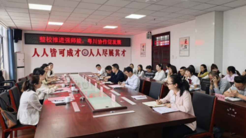 宣汉职专借智广东名师 探路幼教专业转型破局