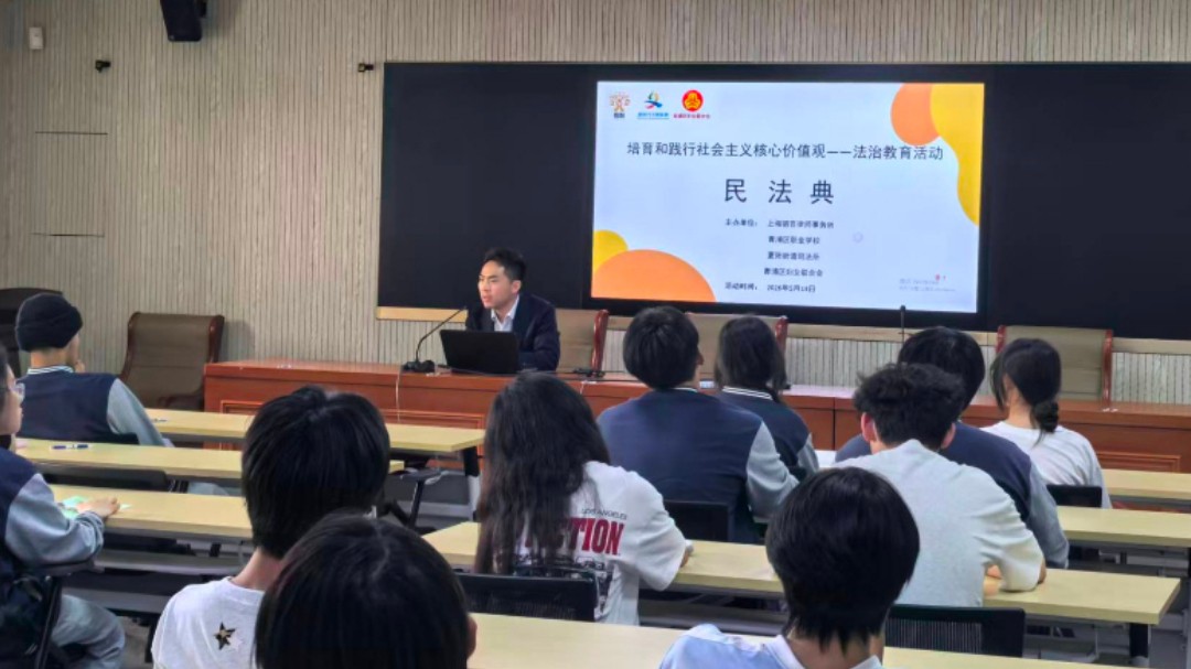 学法知法明底线 守法用法护青春