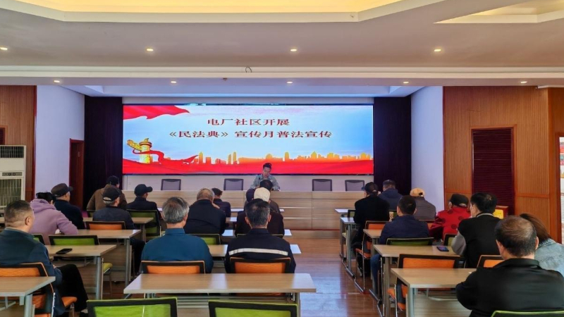 吴忠市青铜峡市电厂社区：以案释法解纠纷 民法典护安居权