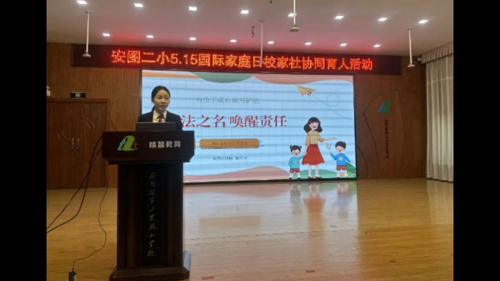 吉林省安图县法院：以法之名守初心 唤醒家教护成长