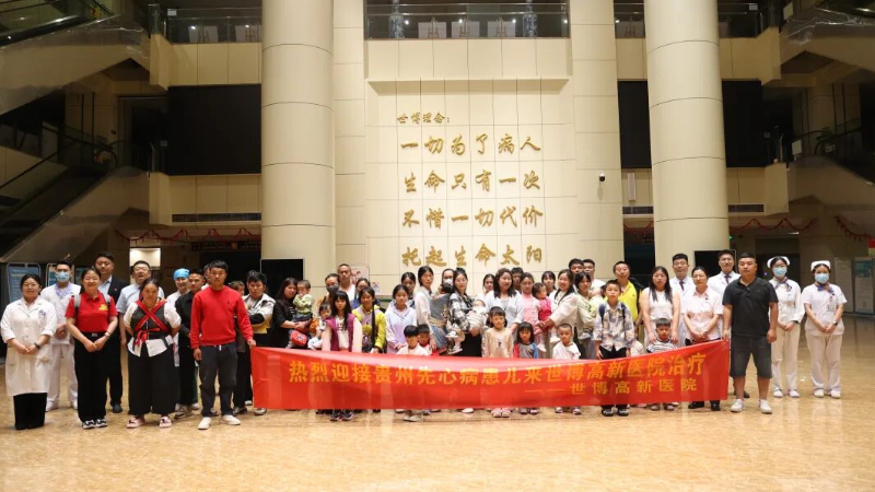 点亮“心”希望——20名贵州先心病患儿抵淄接受专业救治