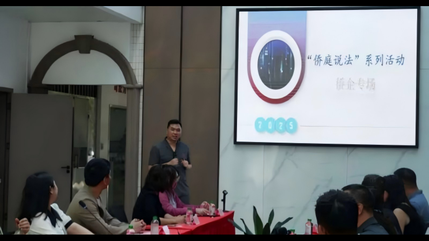 “1小时侨途法圈”里，看见江门开平法院的司法足迹