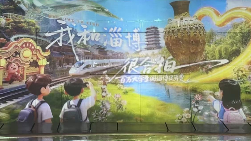我和淄博很合拍！2026年淄博“百万大学生游淄博促消费活动”启幕