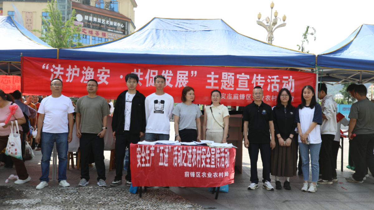 广安市前锋区启动“法护渔安·共促发展”专项宣传活动  法治护航水域生态高质量发展