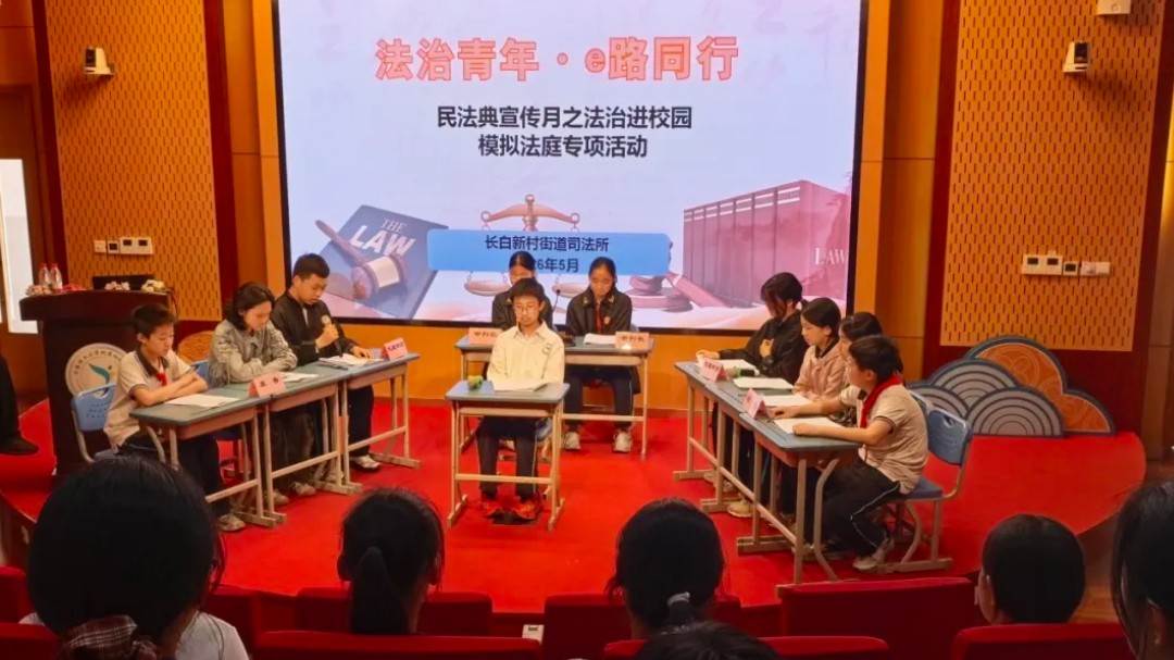 法治青年，E路同行