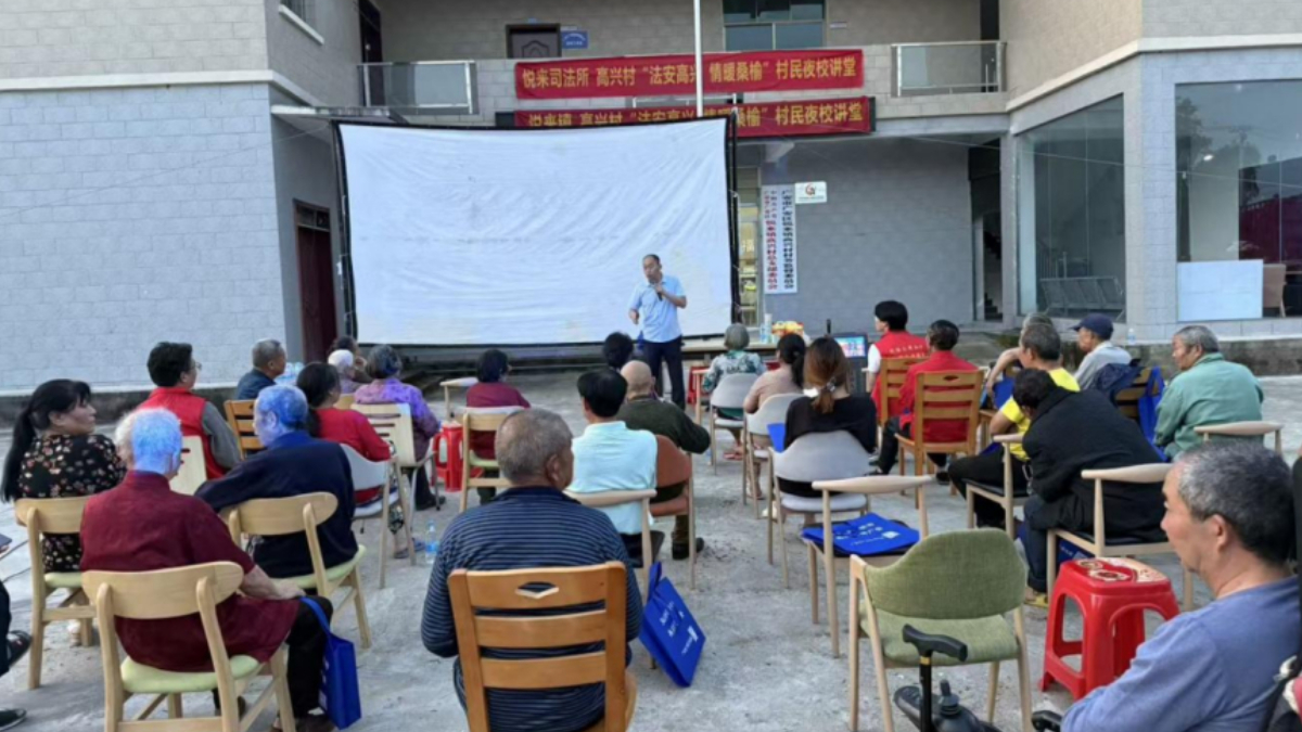 法安高兴 情暖桑榆——广安悦来司法所联合悦来镇高兴村夜校大讲堂开课啦！