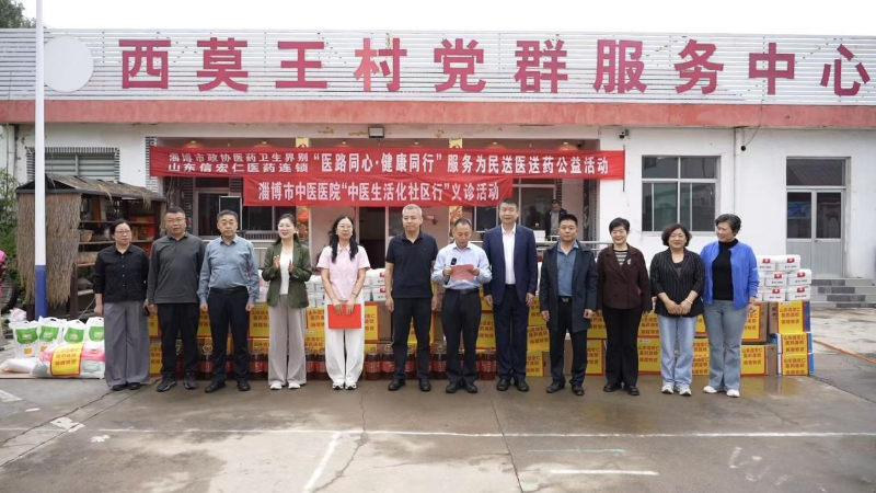 淄博市政协卫健界别联合山东信宏仁医药开展便民义诊活动