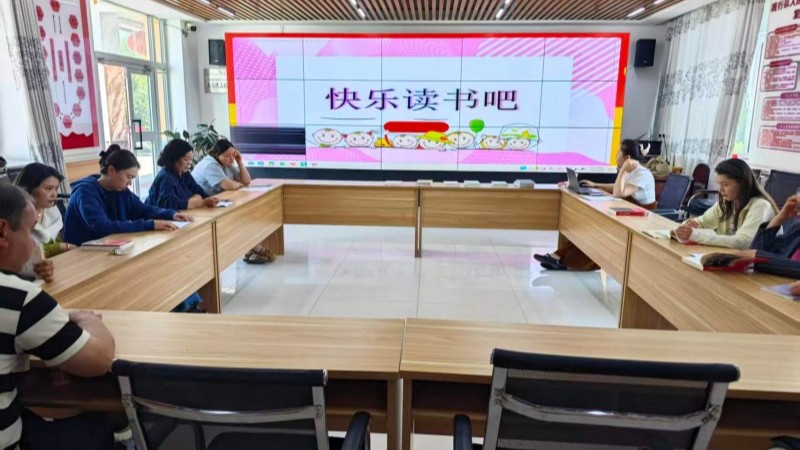 新疆新源县司法局阿勒玛勒司法所开展法治读书分享会