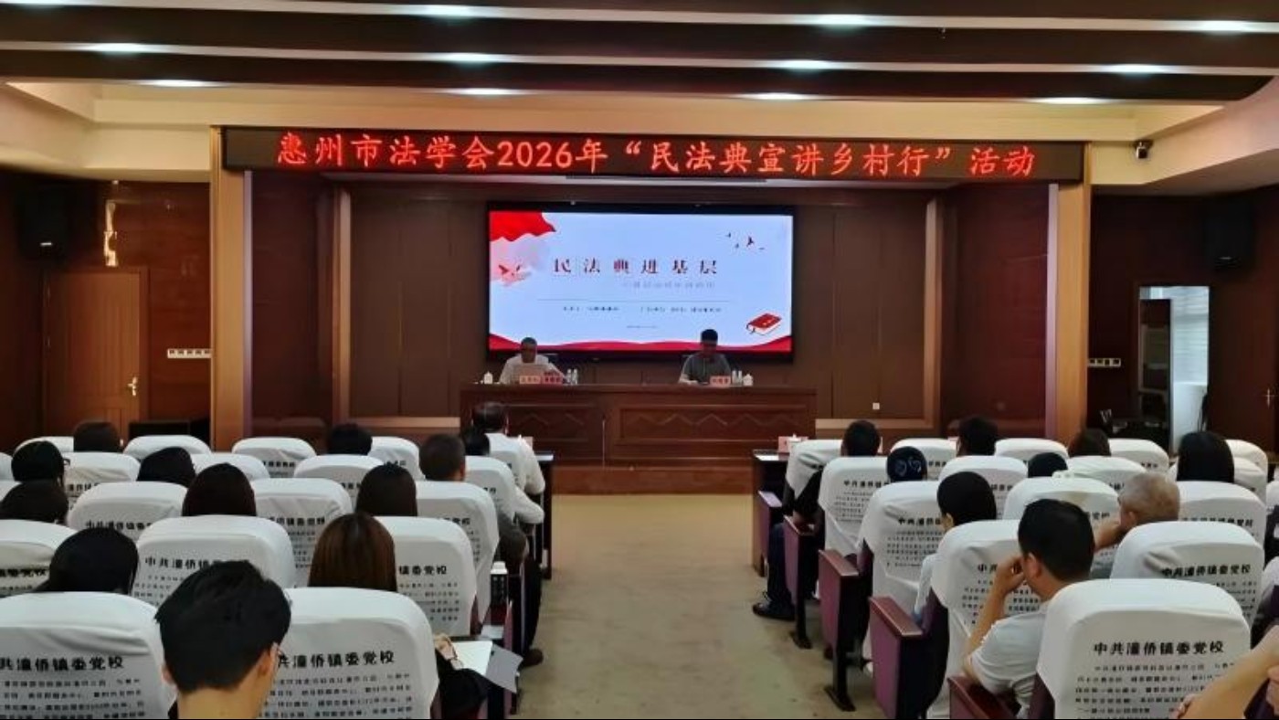 “法”在身边，“典”亮生活——民法典宣传月