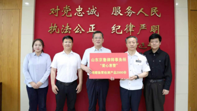 “爱心惠警”公益活动走进德州