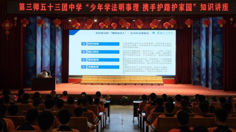 新疆政法学院：弘扬法典践初心 薪火传承护成长