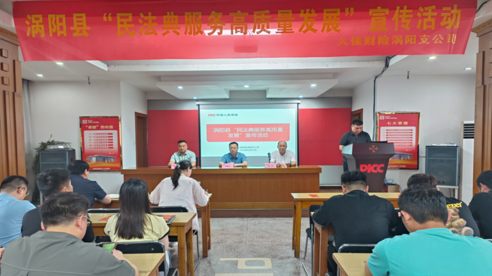安徽涡阳：强化普法宣传 筑牢法治根基  民法典宣传走进人保财险涡阳支公司