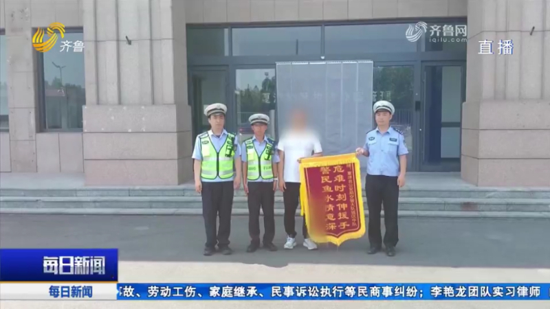 德州：孕妇大出血急需转院 三地交警接力护送