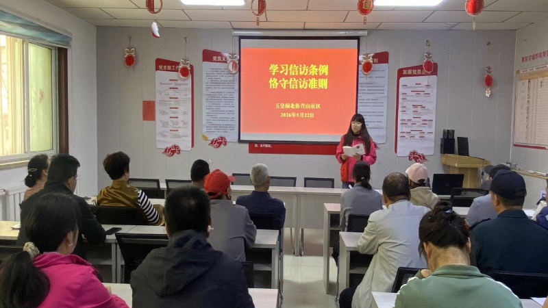 银川市兴庆区青山社区：宣讲条例明信访准则 依法维权促社区和谐