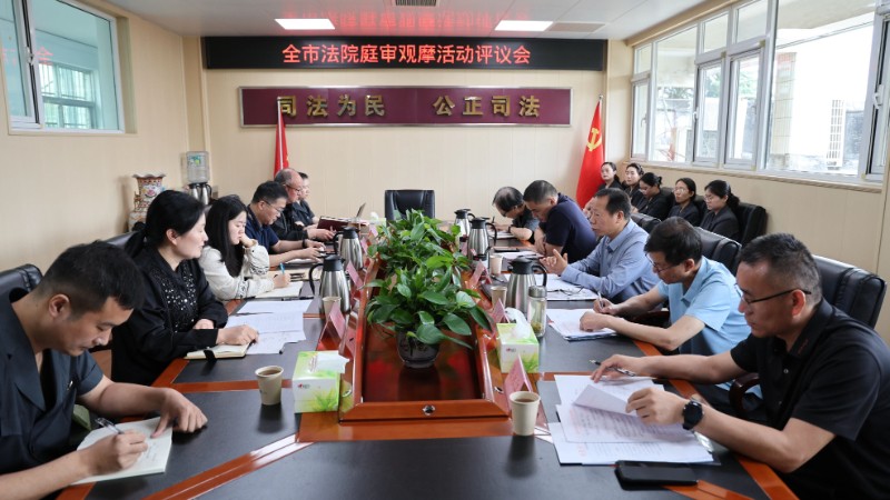 河南省南阳市卧龙区法院：观摩庭审提质效 评议交流促提升
