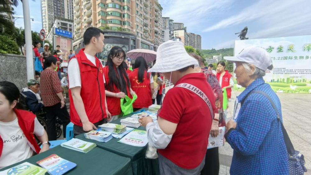 护一方生灵 泽万物共荣丨2026年达州市“5.22国际生物多样性日”主题宣传活动举行