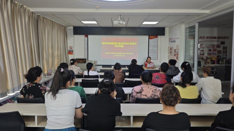 银川市兴庆区游乐社区：倡导婚育新风尚 普及托育惠民生