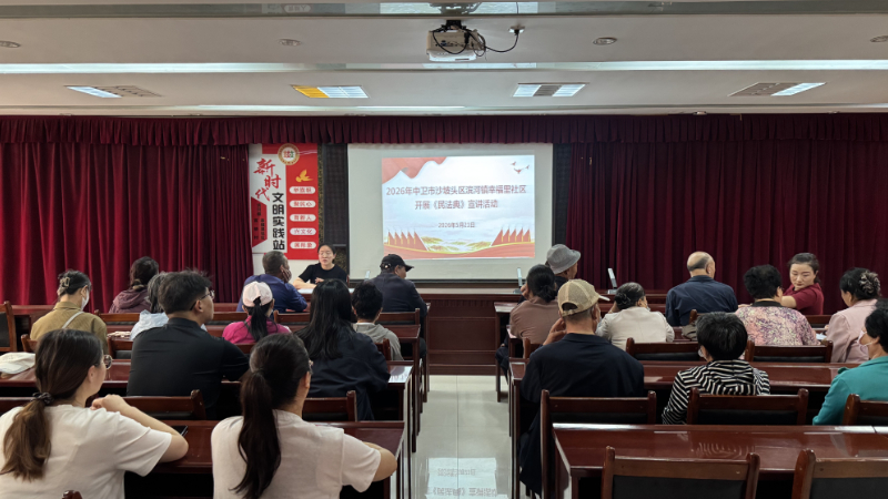 中卫市沙坡头区幸福里社区：讲座释法解民忧 入铺普法暖人心