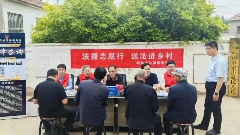 潍坊：送法下乡润民心 法治赋能乡村振兴