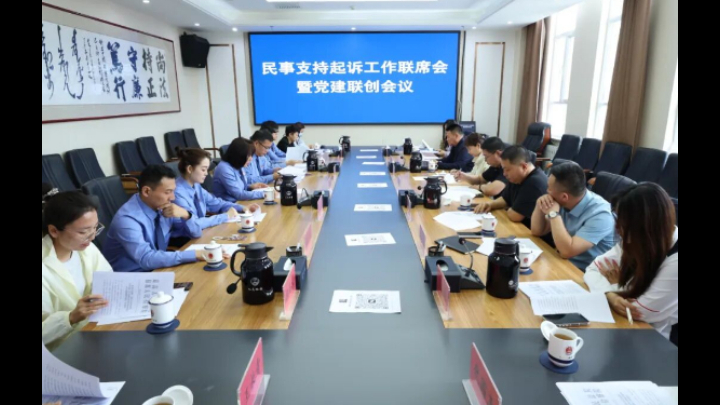 党建引领聚合力 协同共治护民益——内蒙古科右中旗检察院召开民事支持起诉工作联席会议暨党建联创会议