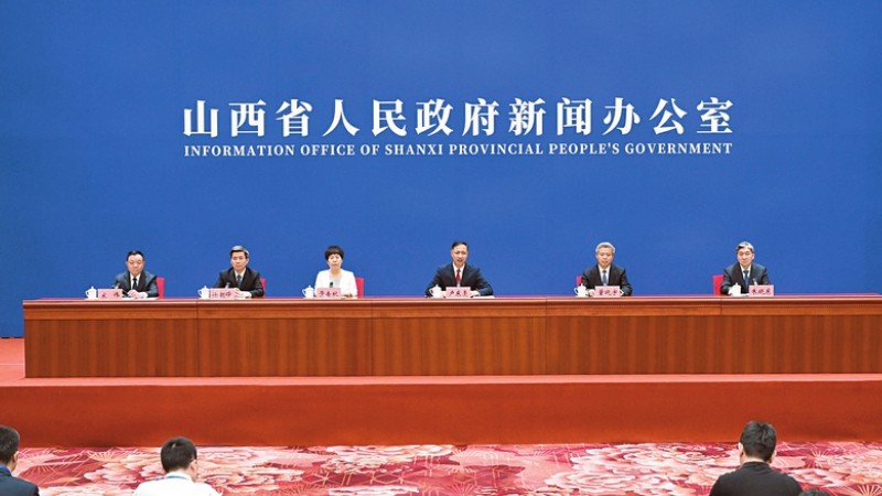 开局起步“十五五”山西省专题新闻发布会举行