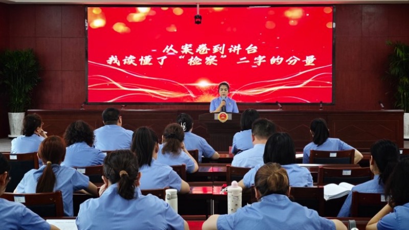 新疆伊宁市人民检察院举办演讲比赛淬炼干警过硬履职素养