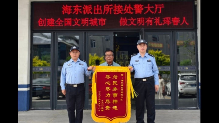吉林省珲春公安局：民警接连快速找回失物获群众点赞