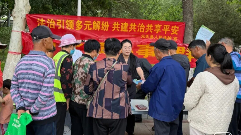 多元解纷“一站式” 定分止争“零距离” 元氏法院联合县委政法委开展综治中心解纷功能宣传活动