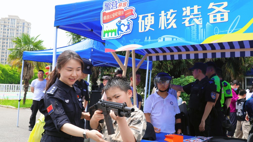南京公安举行常态化警营开放五月活动