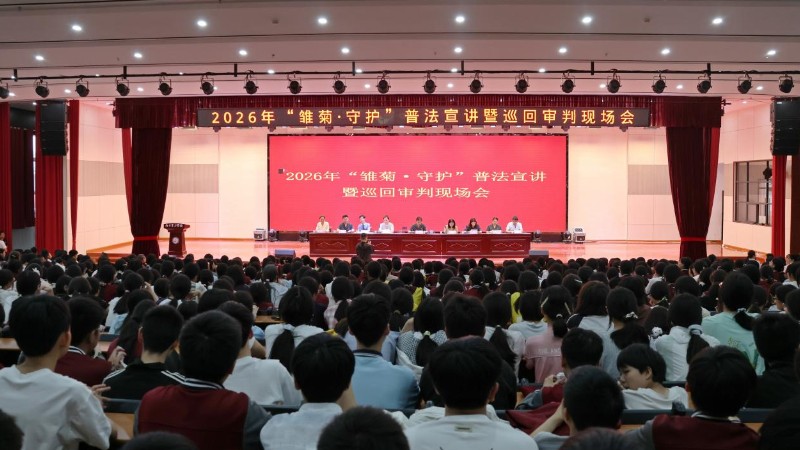 河南省南阳市内乡县法院：以法为盾 守护“雏菊”绽放