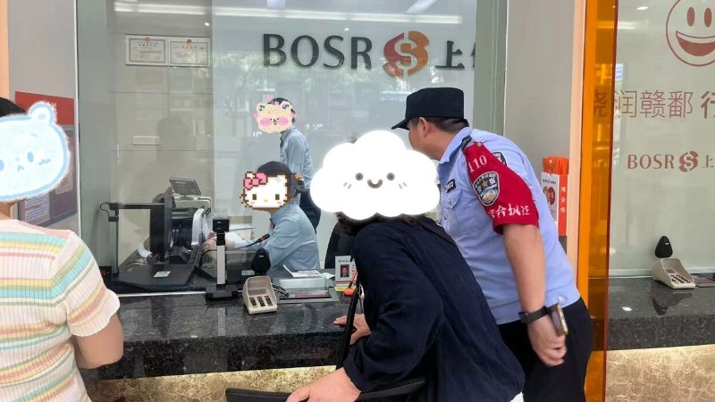 宜春市上高县公安局敖阳派出所成功阻截一起电信网络诈骗案件